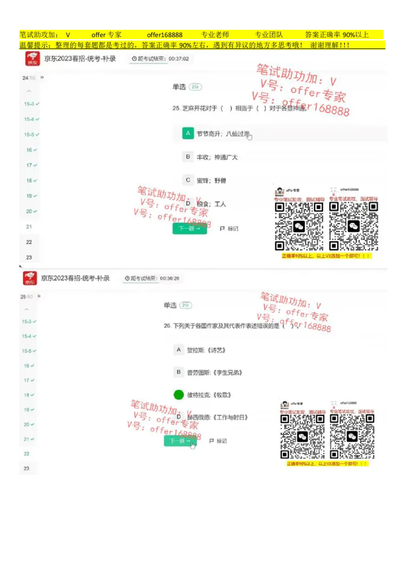 牛客网题库（第10套）_2025春招题库汇总_十大行测题库_2023年十大热门题库更新中_03、赛码汇总_2023年美团24届秋招题库（牛客网）