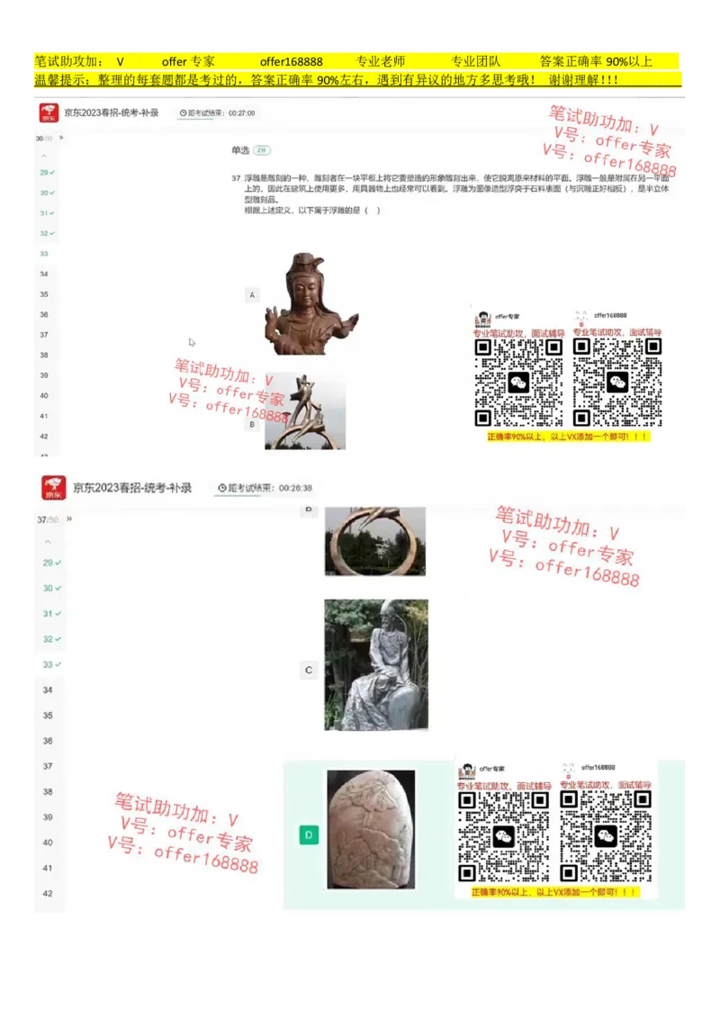 牛客网题库（第10套）_2025春招题库汇总_十大行测题库_2023年十大热门题库更新中_03、赛码汇总_2023年美团24届秋招题库（牛客网）