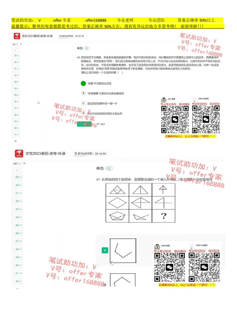 牛客网题库（第10套）_2025春招题库汇总_十大行测题库_2023年十大热门题库更新中_03、赛码汇总_2023年美团24届秋招题库（牛客网）