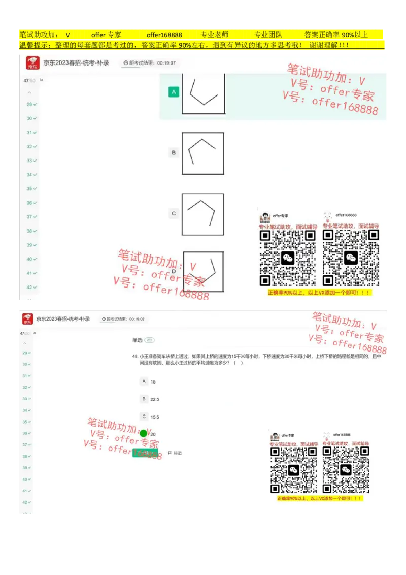 牛客网题库（第10套）_2025春招题库汇总_十大行测题库_2023年十大热门题库更新中_03、赛码汇总_2023年美团24届秋招题库（牛客网）