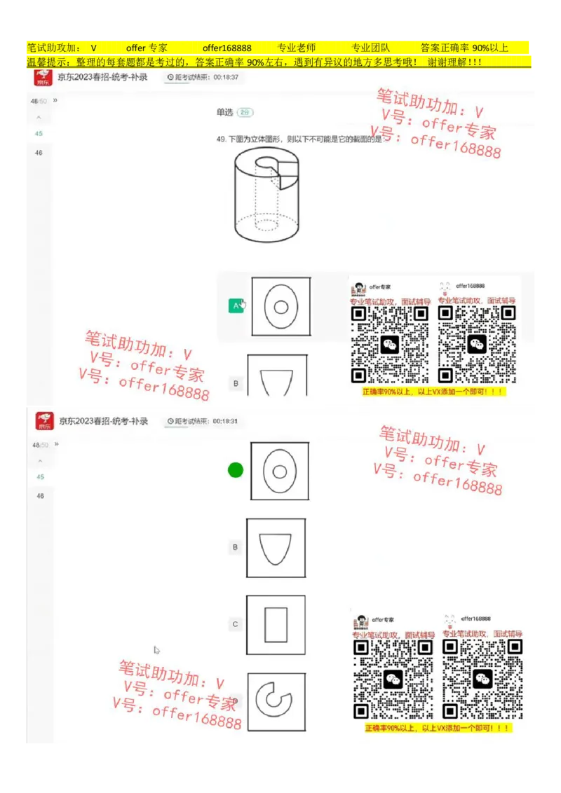 牛客网题库（第10套）_2025春招题库汇总_十大行测题库_2023年十大热门题库更新中_03、赛码汇总_2023年美团24届秋招题库（牛客网）