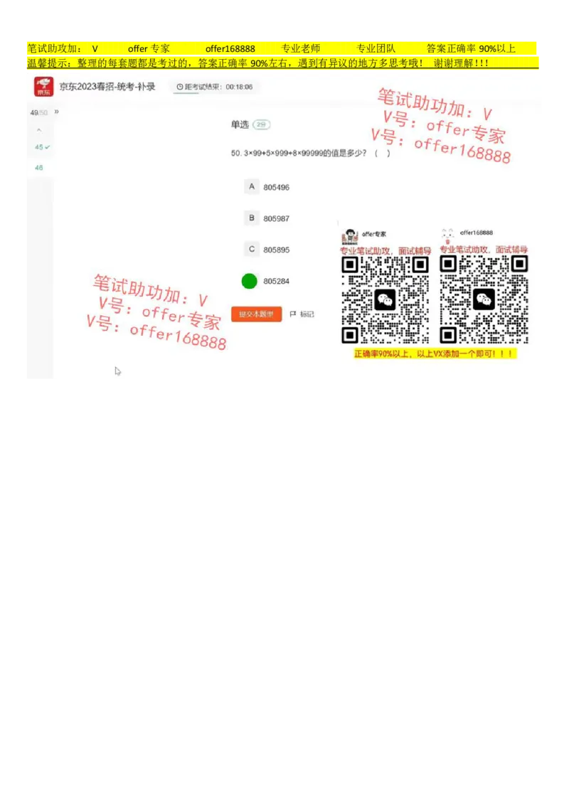 牛客网题库（第10套）_2025春招题库汇总_十大行测题库_2023年十大热门题库更新中_03、赛码汇总_2023年美团24届秋招题库（牛客网）