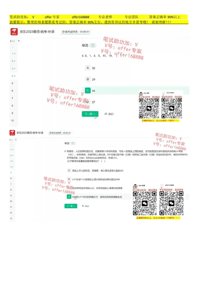 牛客网题库（第10套）_2025春招题库汇总_十大行测题库_2023年十大热门题库更新中_03、赛码汇总_2023年美团24届秋招题库（牛客网）