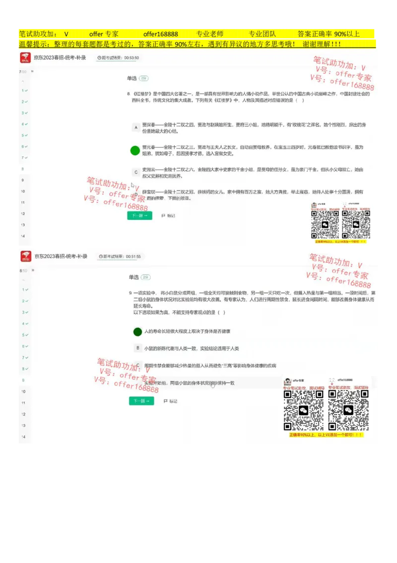牛客网题库（第10套）_2025春招题库汇总_十大行测题库_2023年十大热门题库更新中_03、赛码汇总_2023年美团24届秋招题库（牛客网）
