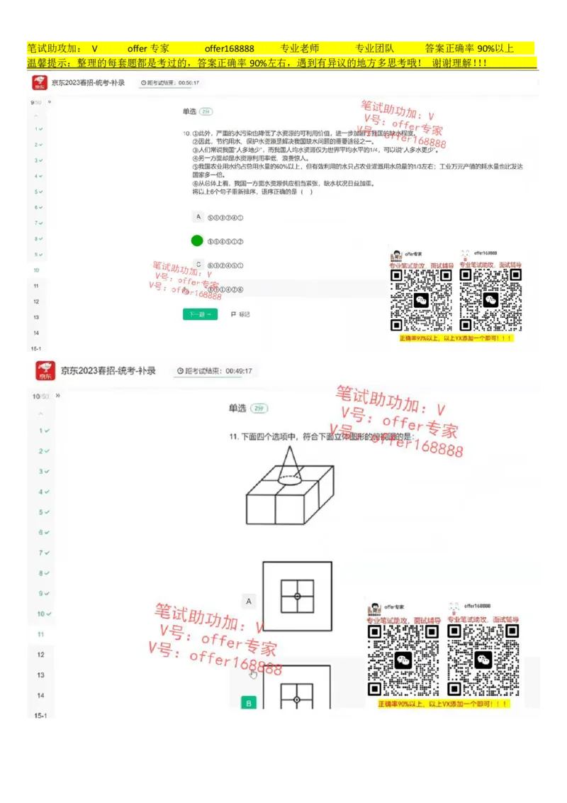 牛客网题库（第10套）_2025春招题库汇总_十大行测题库_2023年十大热门题库更新中_03、赛码汇总_2023年美团24届秋招题库（牛客网）