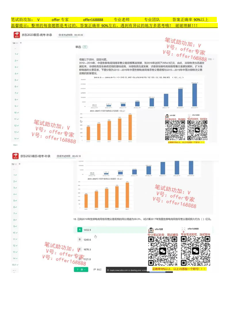 牛客网题库（第10套）_2025春招题库汇总_十大行测题库_2023年十大热门题库更新中_03、赛码汇总_2023年美团24届秋招题库（牛客网）