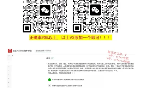 牛客网题库（第10套）_2025春招题库汇总_十大行测题库_2023年十大热门题库更新中_03、赛码汇总_2023年美团24届秋招题库（牛客网）