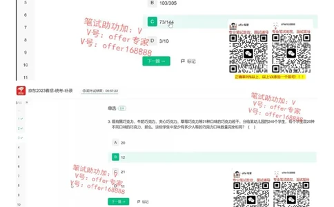 牛客网题库（第10套）_2025春招题库汇总_十大行测题库_2023年十大热门题库更新中_03、赛码汇总_2023年美团24届秋招题库（牛客网）