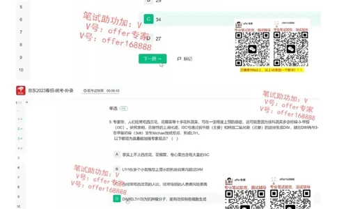 牛客网题库（第10套）_2025春招题库汇总_十大行测题库_2023年十大热门题库更新中_03、赛码汇总_2023年美团24届秋招题库（牛客网）