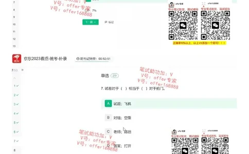 牛客网题库（第10套）_2025春招题库汇总_十大行测题库_2023年十大热门题库更新中_03、赛码汇总_2023年美团24届秋招题库（牛客网）