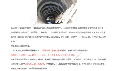 2025-66-第3章-3.4-桥梁下部结构施工（二）_2026年一级建造师_2026年一建公路_2025年一建公路SVIP_02-基础精讲✿高端面授✿深度强化_15-公路《天一精讲班》安慧、李昌春KL_安慧_讲义