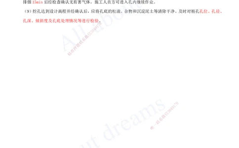 2025-66-第3章-3.4-桥梁下部结构施工（二）_2026年一级建造师_2026年一建公路_2025年一建公路SVIP_02-基础精讲✿高端面授✿深度强化_15-公路《天一精讲班》安慧、李昌春KL_安慧_讲义