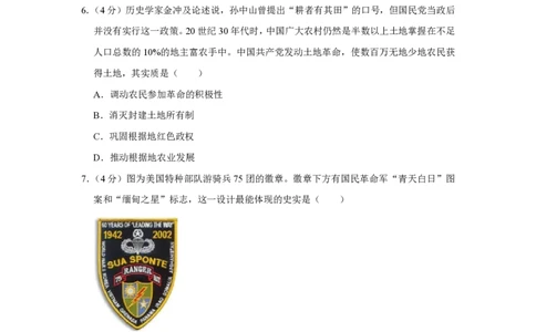 2015年高考历史试卷（天津）（空白卷）_历史历年高考真题_新&middot;PDF版2008-2025&middot;高考历史真题_历史（按年份分类）2008-2025_2015&middot;历史高考真题