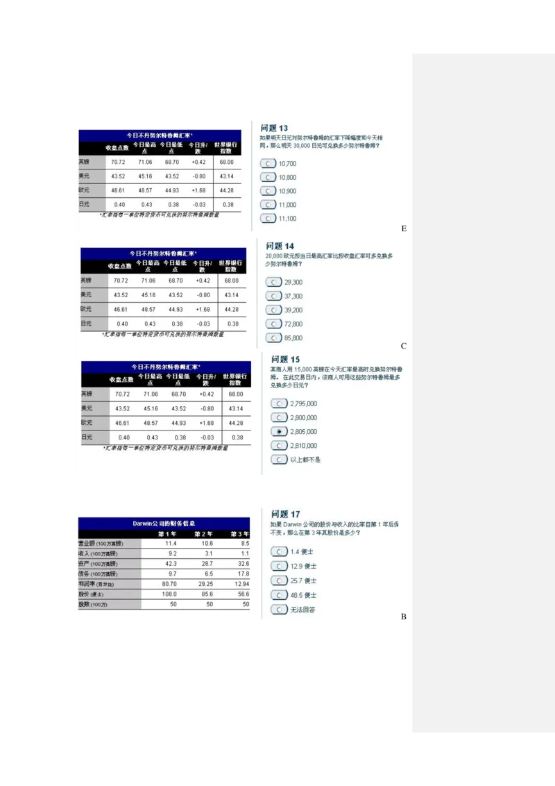 整理版numberical3（中文）_2025春招题库汇总_十大行测题库_2023年十大热门题库更新中_11、SH-1汇总_题型分类_分题型整理-数字推理题Numerical（中文＋英文）_数字推理题－中文（N123）