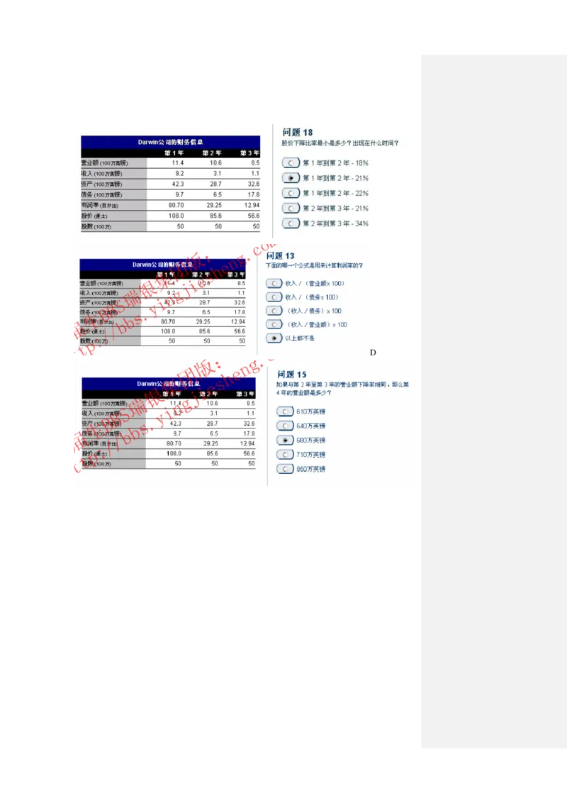 整理版numberical3（中文）_2025春招题库汇总_十大行测题库_2023年十大热门题库更新中_11、SH-1汇总_题型分类_分题型整理-数字推理题Numerical（中文＋英文）_数字推理题－中文（N123）