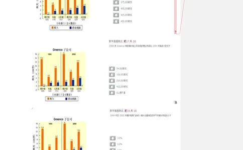 整理版numberical3（中文）_2025春招题库汇总_十大行测题库_2023年十大热门题库更新中_11、SH-1汇总_题型分类_分题型整理-数字推理题Numerical（中文＋英文）_数字推理题－中文（N123）
