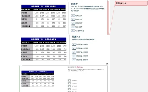 整理版numberical3（中文）_2025春招题库汇总_十大行测题库_2023年十大热门题库更新中_11、SH-1汇总_题型分类_分题型整理-数字推理题Numerical（中文＋英文）_数字推理题－中文（N123）