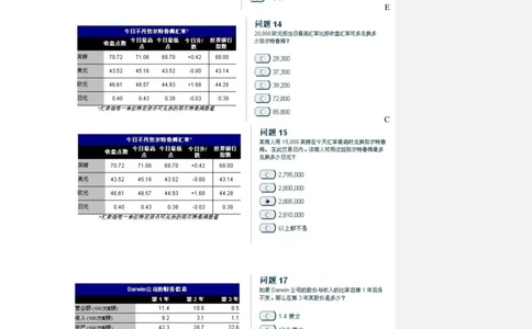 整理版numberical3（中文）_2025春招题库汇总_十大行测题库_2023年十大热门题库更新中_11、SH-1汇总_题型分类_分题型整理-数字推理题Numerical（中文＋英文）_数字推理题－中文（N123）