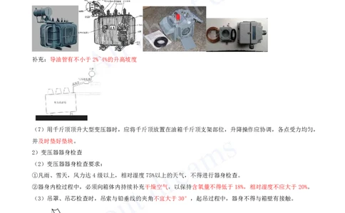 2025-20-第4章-工业机电工程安装技术（四）_2026年一级建造师_2026年一建机电_2025年一建机电SVIP_02-基础精讲✿高端面授✿深度强化_07-机电《天一精讲班》王建波、王克KL_王克