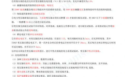 2025-20-第4章-工业机电工程安装技术（四）_2026年一级建造师_2026年一建机电_2025年一建机电SVIP_02-基础精讲✿高端面授✿深度强化_07-机电《天一精讲班》王建波、王克KL_王克