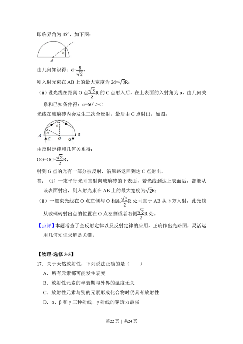 2014年高考物理试卷（新课标Ⅰ）（解析卷）_物理历年高考真题_新&middot;PDF版2008-2025&middot;高考物理真题_物理（按年份分类）2008-2025_2014&middot;高考物理真题