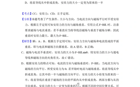 2014年高考物理试卷（新课标Ⅰ）（解析卷）_物理历年高考真题_新&middot;PDF版2008-2025&middot;高考物理真题_物理（按年份分类）2008-2025_2014&middot;高考物理真题