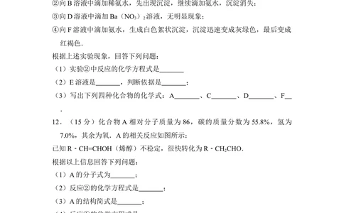 2009年高考化学试卷（全国卷Ⅱ）（空白卷）_历年高考真题合集_化学历年高考真题_新&middot;Word版2008-2025&middot;高考化学真题_化学（按省份分类）2008-2025_2008-2025&middot;（云南）化学高考真题