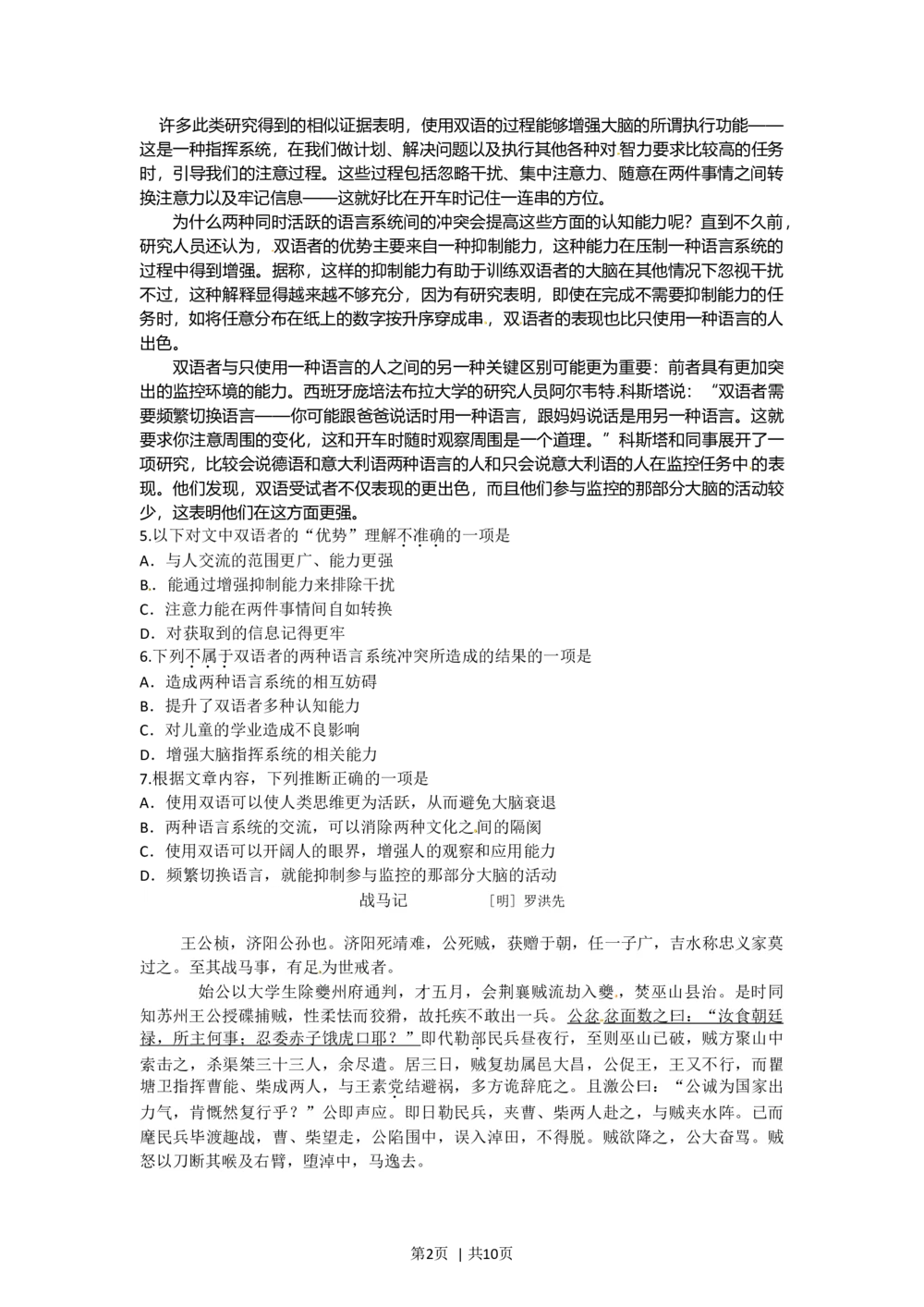 2012年高考语文试卷（重庆）（解析卷）_语文历年高考真题_新&middot;Word版2008-2025&middot;高考语文真题_语文（按省份分类）2008-2025_2012-2025&middot;（重庆）语文高考真题