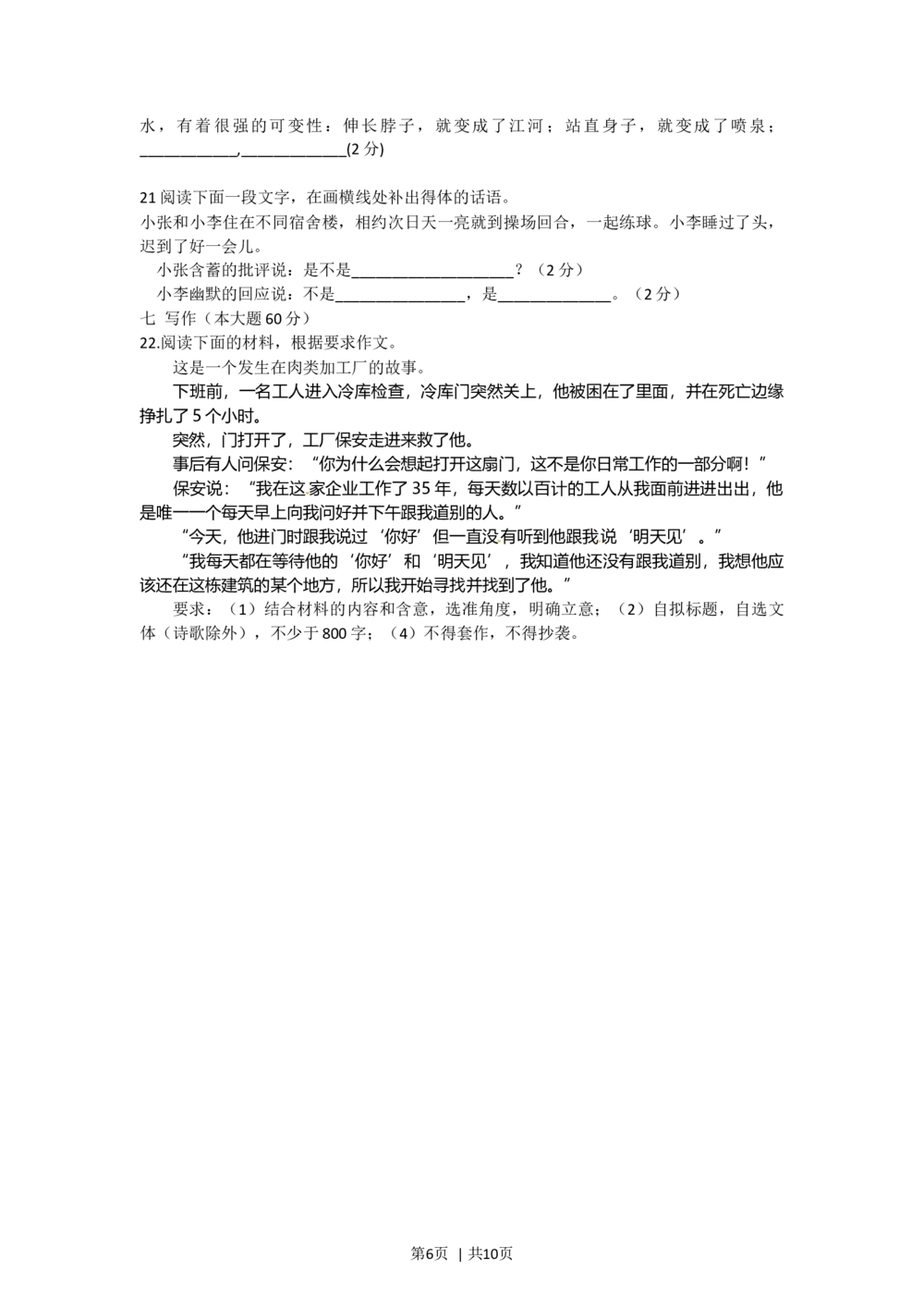 2012年高考语文试卷（重庆）（解析卷）_语文历年高考真题_新&middot;Word版2008-2025&middot;高考语文真题_语文（按省份分类）2008-2025_2012-2025&middot;（重庆）语文高考真题