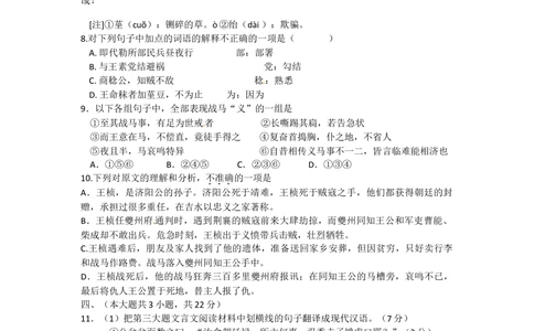 2012年高考语文试卷（重庆）（解析卷）_语文历年高考真题_新&middot;Word版2008-2025&middot;高考语文真题_语文（按省份分类）2008-2025_2012-2025&middot;（重庆）语文高考真题