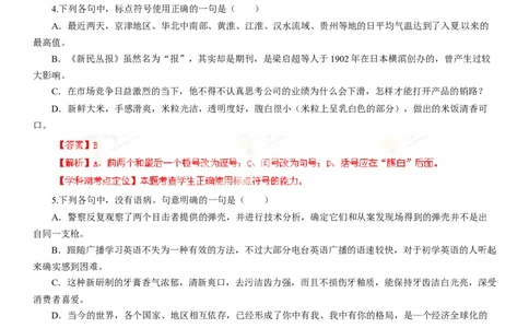 2013年高考语文试卷（山东）（解析卷）_语文历年高考真题_新&middot;Word版2008-2025&middot;高考语文真题_语文（按年份分类）2008-2025_2013&middot;语文高考真题