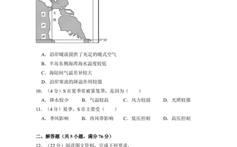 2013年高考地理试卷（新课标Ⅱ）（空白卷）_地理历年高考真题_新&middot;Word版2008-2025&middot;高考地理真题_地理（按省份分类）2008-2025_2008-2024&middot;（贵州）地理高考真题