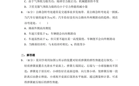 2013年高考物理试卷（新课标Ⅱ）（空白卷）_物理历年高考真题_新&middot;Word版2008-2025&middot;高考物理真题_物理（按省份分类）2008-2025_2008-2025&middot;（吉林）物理高考真题