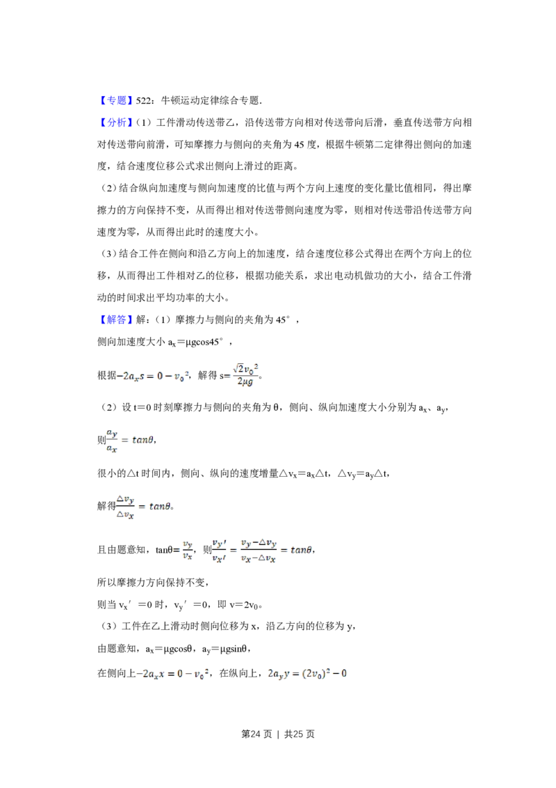 2014年高考物理试卷（江苏）（解析卷）_物理历年高考真题_新&middot;PDF版2008-2025&middot;高考物理真题_物理（按年份分类）2008-2025_2014&middot;高考物理真题