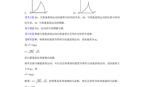 2014年高考物理试卷（江苏）（解析卷）_物理历年高考真题_新&middot;PDF版2008-2025&middot;高考物理真题_物理（按年份分类）2008-2025_2014&middot;高考物理真题