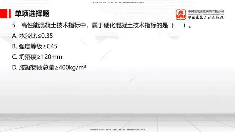 11.5一建《港航》2025一建上岸全攻略_2026年一级建造师_2026年一建港航_2025年一建港航SVIP_02-基础精讲✿高端面授✿深度强化_02-港航《前期全套课》名师JGS_讲义