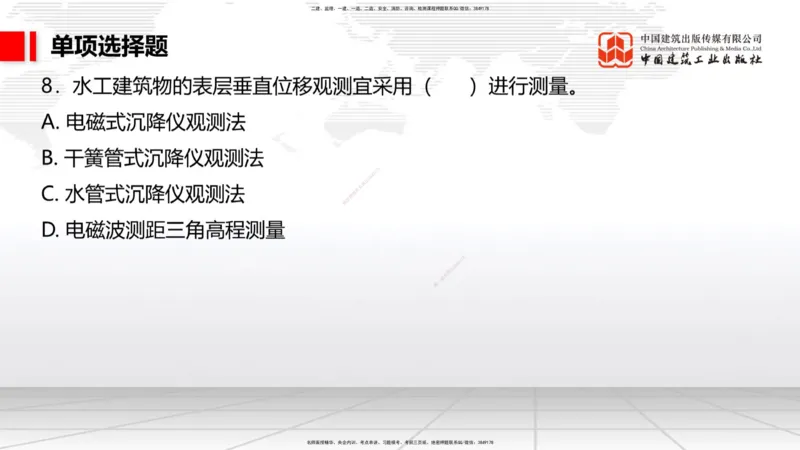 11.5一建《港航》2025一建上岸全攻略_2026年一级建造师_2026年一建港航_2025年一建港航SVIP_02-基础精讲✿高端面授✿深度强化_02-港航《前期全套课》名师JGS_讲义