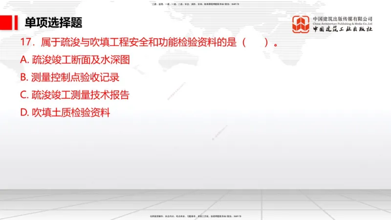 11.5一建《港航》2025一建上岸全攻略_2026年一级建造师_2026年一建港航_2025年一建港航SVIP_02-基础精讲✿高端面授✿深度强化_02-港航《前期全套课》名师JGS_讲义