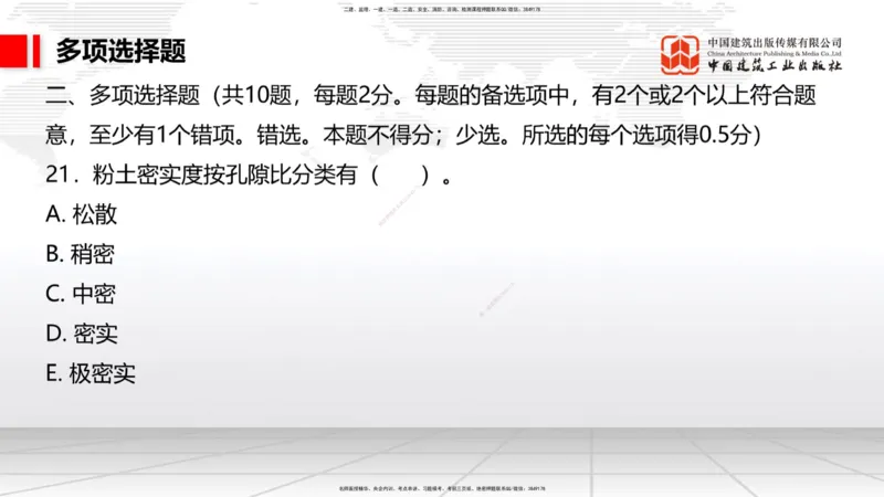 11.5一建《港航》2025一建上岸全攻略_2026年一级建造师_2026年一建港航_2025年一建港航SVIP_02-基础精讲✿高端面授✿深度强化_02-港航《前期全套课》名师JGS_讲义