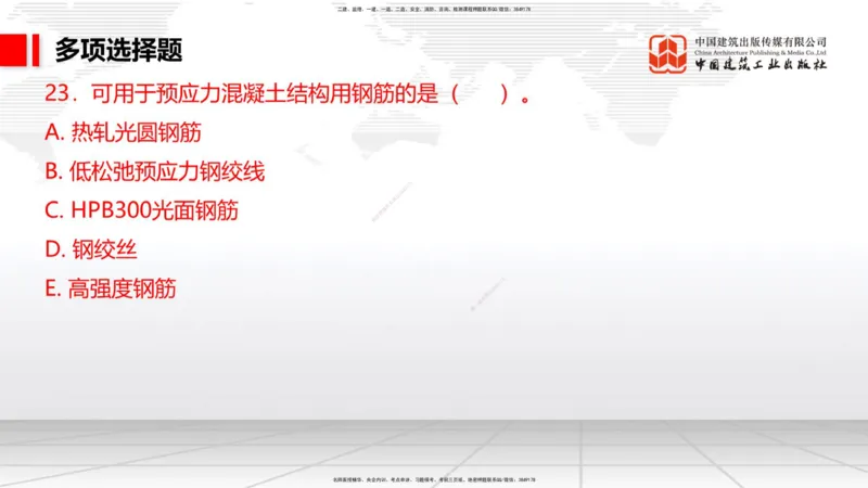 11.5一建《港航》2025一建上岸全攻略_2026年一级建造师_2026年一建港航_2025年一建港航SVIP_02-基础精讲✿高端面授✿深度强化_02-港航《前期全套课》名师JGS_讲义