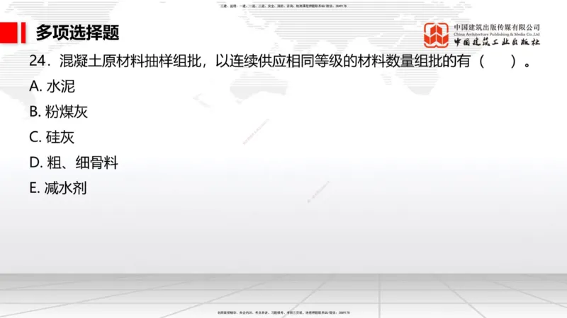11.5一建《港航》2025一建上岸全攻略_2026年一级建造师_2026年一建港航_2025年一建港航SVIP_02-基础精讲✿高端面授✿深度强化_02-港航《前期全套课》名师JGS_讲义