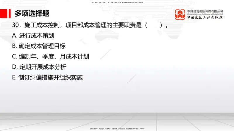 11.5一建《港航》2025一建上岸全攻略_2026年一级建造师_2026年一建港航_2025年一建港航SVIP_02-基础精讲✿高端面授✿深度强化_02-港航《前期全套课》名师JGS_讲义