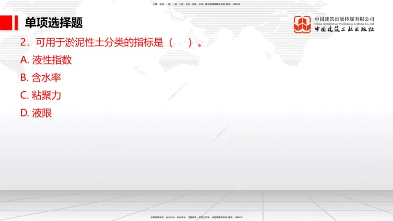 11.5一建《港航》2025一建上岸全攻略_2026年一级建造师_2026年一建港航_2025年一建港航SVIP_02-基础精讲✿高端面授✿深度强化_02-港航《前期全套课》名师JGS_讲义