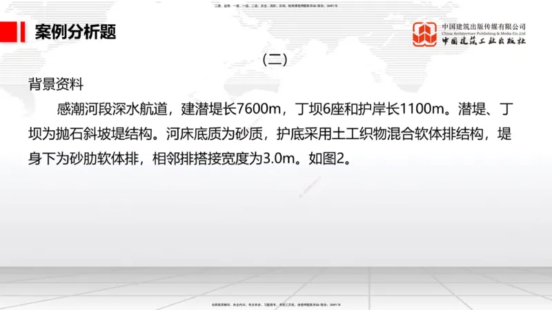 11.5一建《港航》2025一建上岸全攻略_2026年一级建造师_2026年一建港航_2025年一建港航SVIP_02-基础精讲✿高端面授✿深度强化_02-港航《前期全套课》名师JGS_讲义