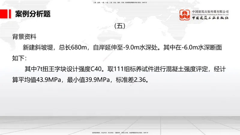11.5一建《港航》2025一建上岸全攻略_2026年一级建造师_2026年一建港航_2025年一建港航SVIP_02-基础精讲✿高端面授✿深度强化_02-港航《前期全套课》名师JGS_讲义