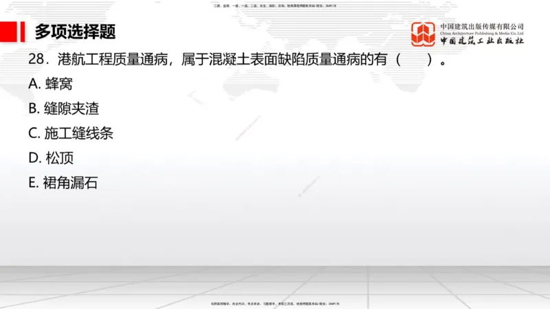 11.5一建《港航》2025一建上岸全攻略_2026年一级建造师_2026年一建港航_2025年一建港航SVIP_02-基础精讲✿高端面授✿深度强化_02-港航《前期全套课》名师JGS_讲义