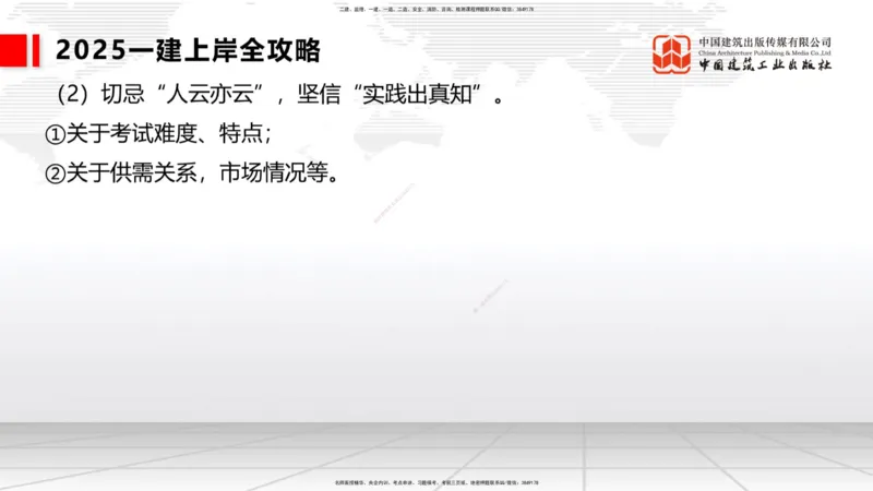 11.5一建《港航》2025一建上岸全攻略_2026年一级建造师_2026年一建港航_2025年一建港航SVIP_02-基础精讲✿高端面授✿深度强化_02-港航《前期全套课》名师JGS_讲义