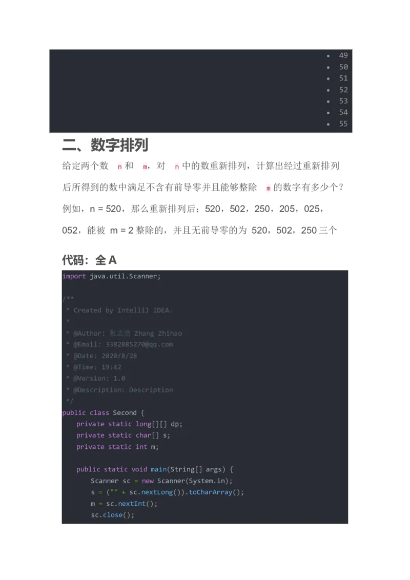 阿里2021秋招笔试（8.28）&mdash;&mdash;研发开发岗(1)_2025春招题库汇总_互联网题库-1_02互联网汇总_20、华为_8、华为研发岗位题库