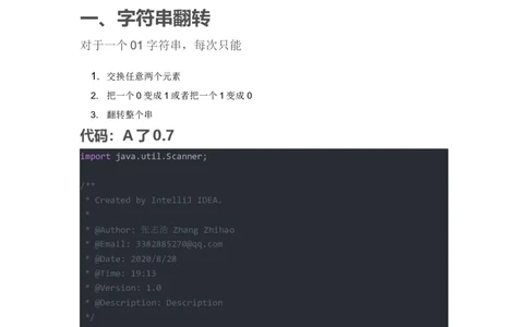 阿里2021秋招笔试（8.28）&mdash;&mdash;研发开发岗(1)_2025春招题库汇总_互联网题库-1_02互联网汇总_20、华为_8、华为研发岗位题库