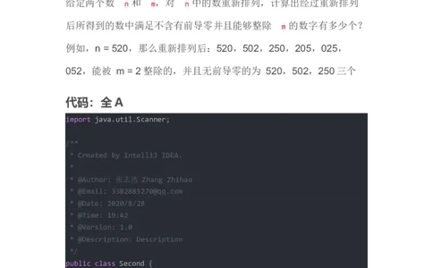阿里2021秋招笔试（8.28）&mdash;&mdash;研发开发岗(1)_2025春招题库汇总_互联网题库-1_02互联网汇总_20、华为_8、华为研发岗位题库